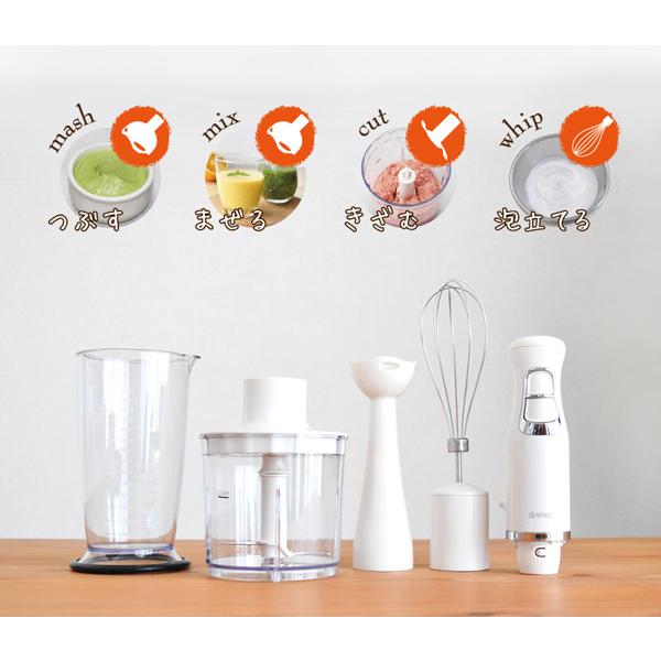 ドリテック ブレンダー ミキサー おすすめ 使い方簡単 離乳食作りに 1