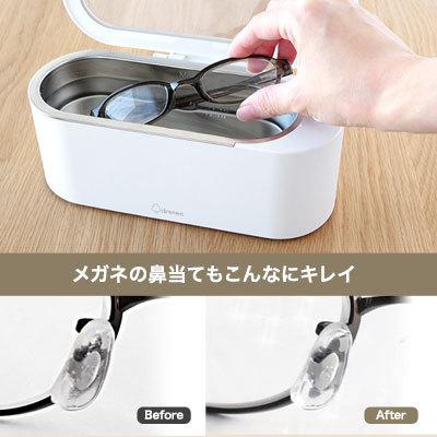 超音波洗浄機 ドリテック メガネ コンタクト アクセサリー ソニックスリム Uc 505 Wt Web Shop ゆとり Paypayモール店 通販 Paypayモール