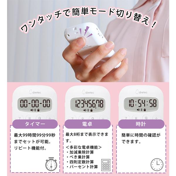 ドリテック 電卓 タイマー 時計 勉強タイマー キッチンタイマー ドリテック 電卓 タイマー 時計 勉強タイマー キッチンタイマー
