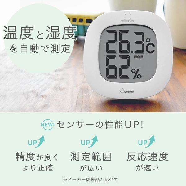 デジタル温湿度計 ルミール 警告ランプ スタンド付き O-423WT dretec｜w-yutori｜02
