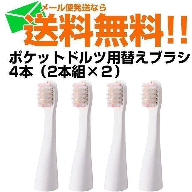 はるちゃん【新品未開封】Doltz 替ブラシ EW0915-W 9個セット Amazon.co.jp: ドルツ 替ブラシ マルチフィットブラシ 2本入 EW0915-W