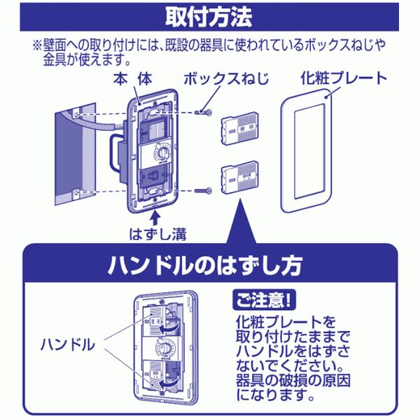 浴室 風呂換気扇 タイマースイッチ パナソニック 53916｜w-yutori｜06