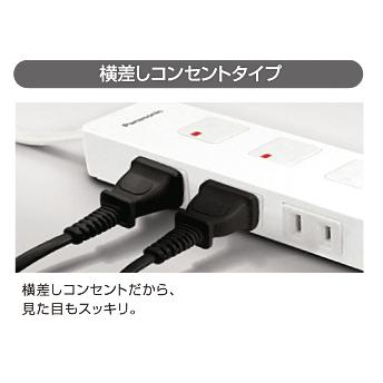 延長コード コンセントタップ スイッチ付き電源タップ 2m 3コ口 パナソニック WHS2523WP 節電グッズ|w-yutori|02