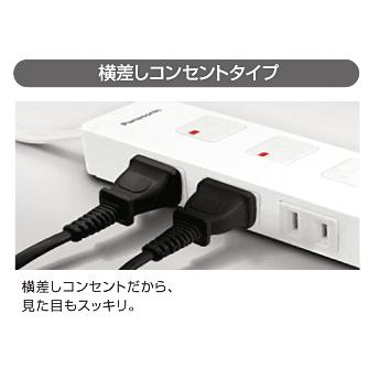 延長コード コンセントタップ スイッチ付き電源タップ 2m 3コ口 パナソニック WHS2523WP 節電グッズ｜w-yutori｜02