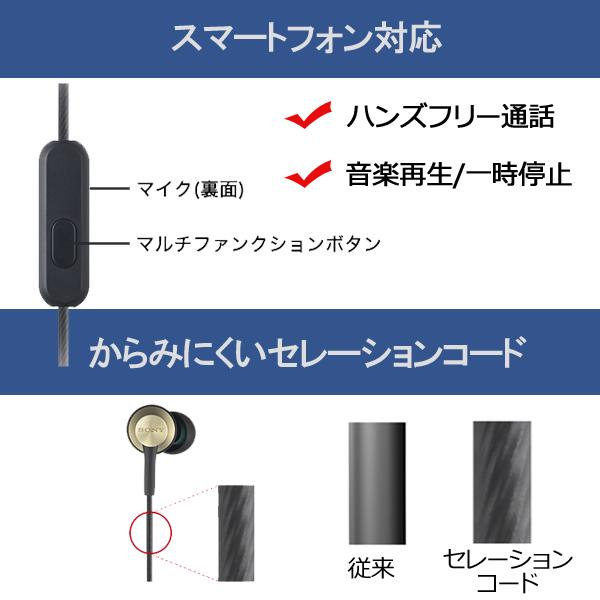 SONY（ソニー） スマートフォン対応密閉型インイヤーレシーバー B