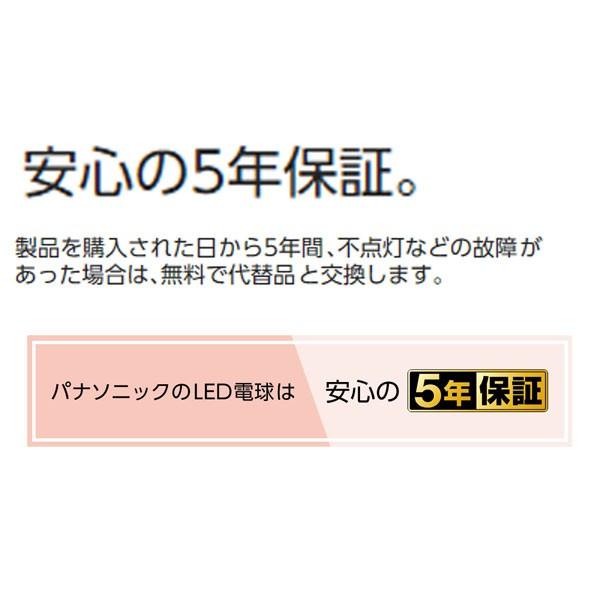Panasonic（パナソニック） Panasonic LED電球 E26口金 ハイビーム電球