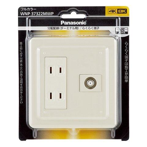 テレビコンセントとリモコンもついています ダブルコンセントホーム フルカラー組み合わせ器具用 高シールドテレビ