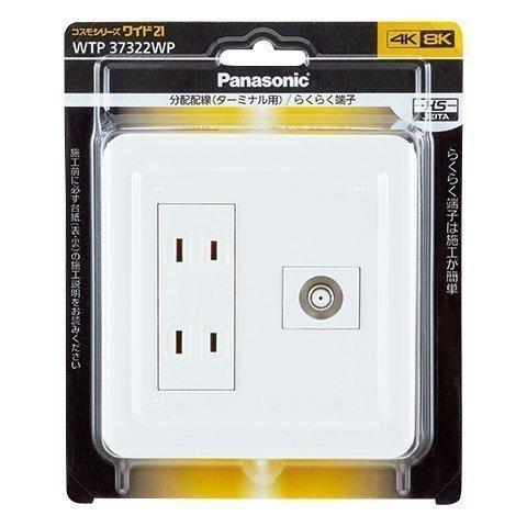 コスモシリーズワイド21 Panasonic 基本スイッチ | 商品ラインアップ | コスモシリーズワイド21