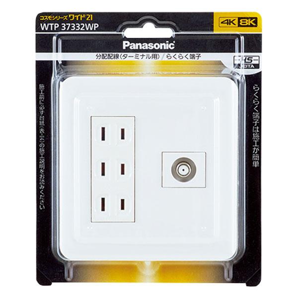 Panasonic（パナソニック） コンセント トリプルコンセント コスモ