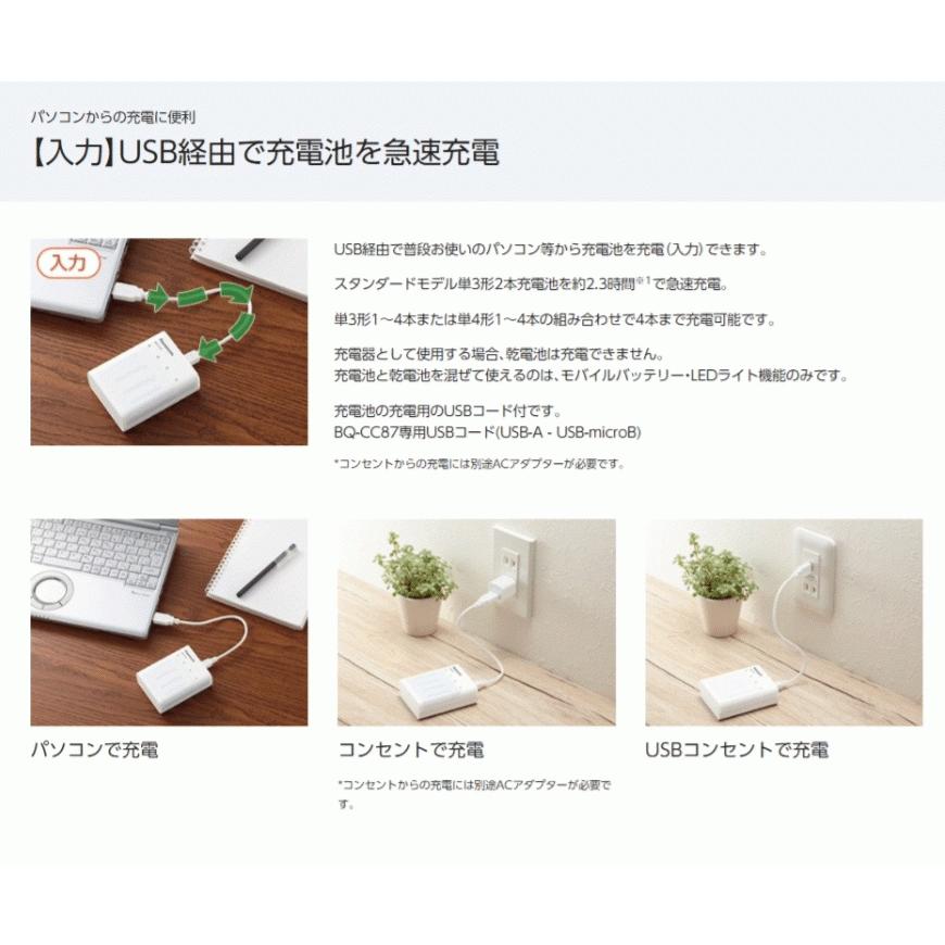 Panasonic（パナソニック） モバイルバッテリー 軽量 android 防災