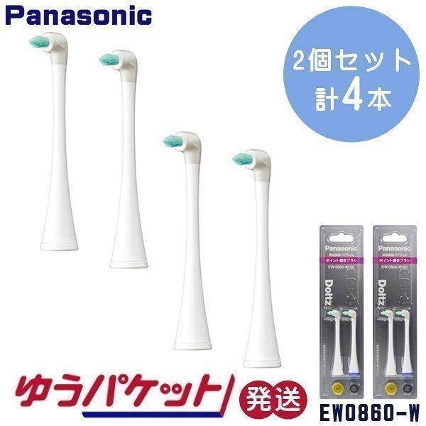 ドルツ 替ブラシ ポイント磨きブラシ 白 2本入×2個セット EW0860-W パナソニック EW0940の後継品 :4549980443569-2m:Web Shop ゆとり Yahoo!店 - 通販 - Yahoo!ショッピング ドルツ 替ブラシ ポイント磨きブラシ 白 2本入×2個セット EW0860-W パナソニック EW0940の後継品 :4549980443569-2m:Web Shop ゆとり Yahoo!店 - 通販 - Yahoo!ショッピング