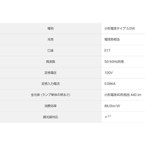 パナソニック LED電球プレミアX 電球色 440lm 5.0W E17口金 Panasonic LDA5LDGE17SZ4 10個セット 送料無料