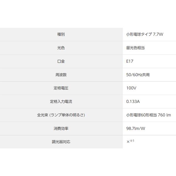Panasonic（パナソニック） LED電球プレミアX 昼光色 760lm 7.7W E17