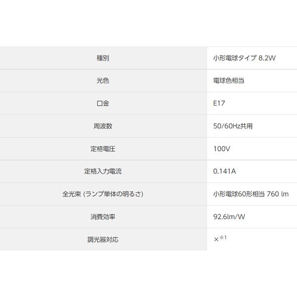 Panasonic LED電球プレミアX 電球色 760lm 8.2W E17口金 Panasonic LED電球プレミアX 電球色 760lm 8.2W E17口金