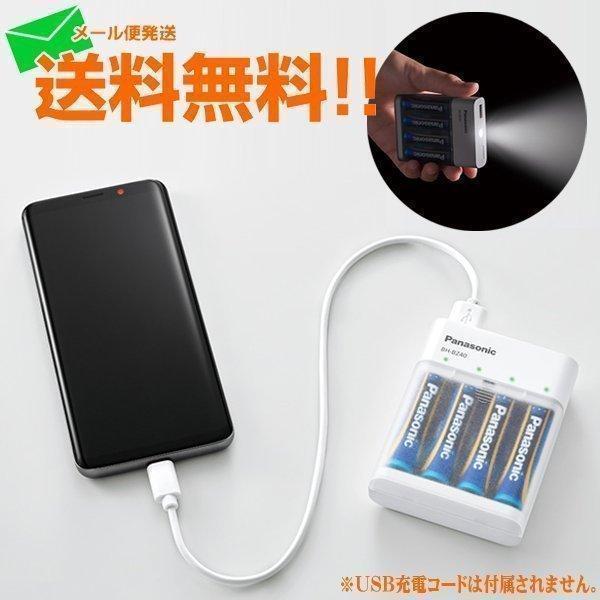 携帯 充電器 乾電池 スマホ充電器 電池式 パナソニック モバイルバッテリー 充電用 バッテリー 単3形 エボルタ NEO4本付き BH-BZ40K 防災グッズ 定形外郵便発送 の商品画像
