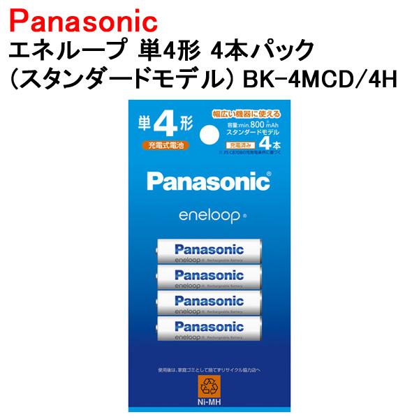 エネループ 単4 4本入り パナソニック 充電池 eneloop BK-4MCD/4H スタンダードモデル（Yahoo!・Web Shop ゆとり Yahoo!店）