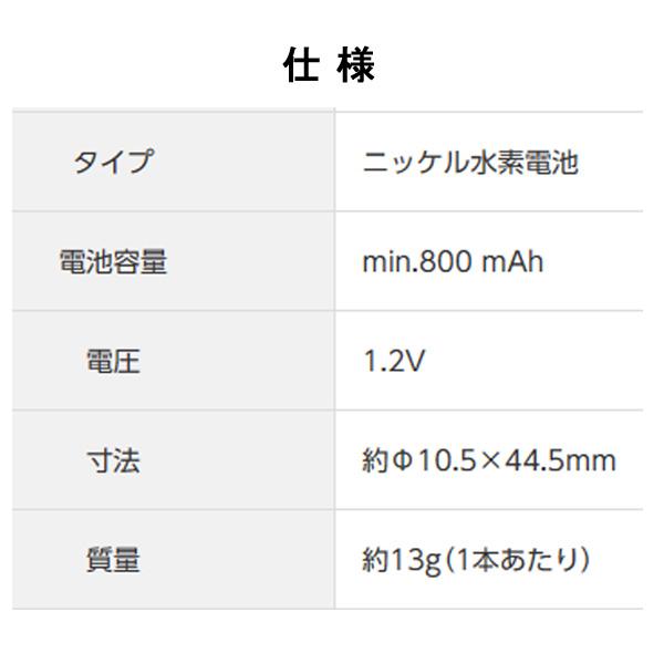 エネループ 単4 4本入り パナソニック 充電池 eneloop BK-4MCD/4H 送料無料ス タンダードモデル｜w-yutori｜02