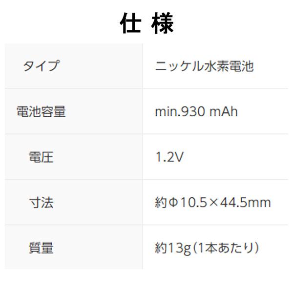 パナソニック エネループプロ ハイエンドモデル 単4形 2本入り 充電池 BK-4HCD/2H｜w-yutori｜02