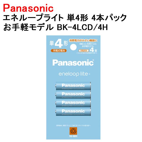 Panasonic（パナソニック） エネループライト お手軽モデル 単4形 4本