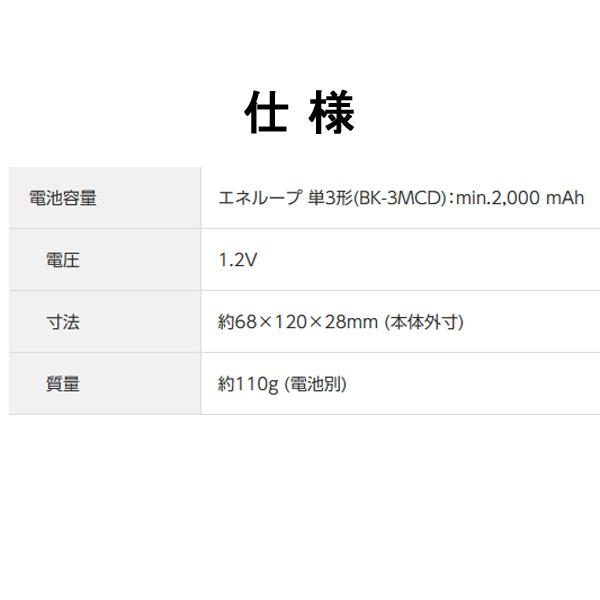 パナソニック エネループ 充電池 充電器セット  単3形 4本付 K-KJ83MCD40｜w-yutori｜02