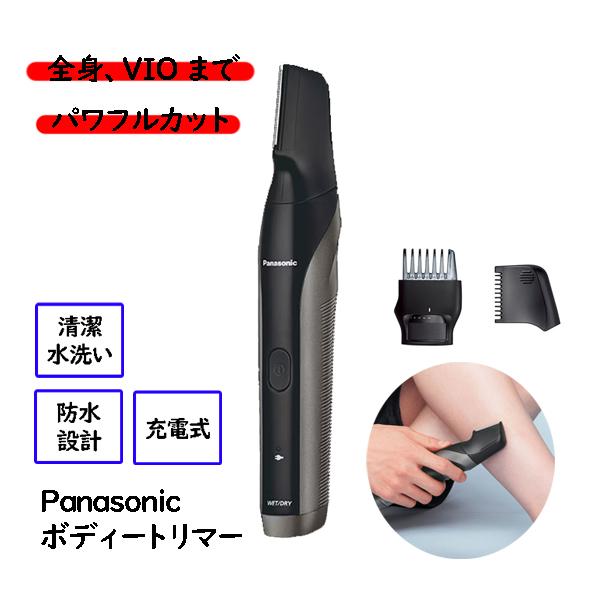 【新品未開封】 パナソニック ボディトリマー ダークシルバー ER-GK83-S Panasonic（パナソニック） ボディトリマー ER-GK83-S ダークシルバー
