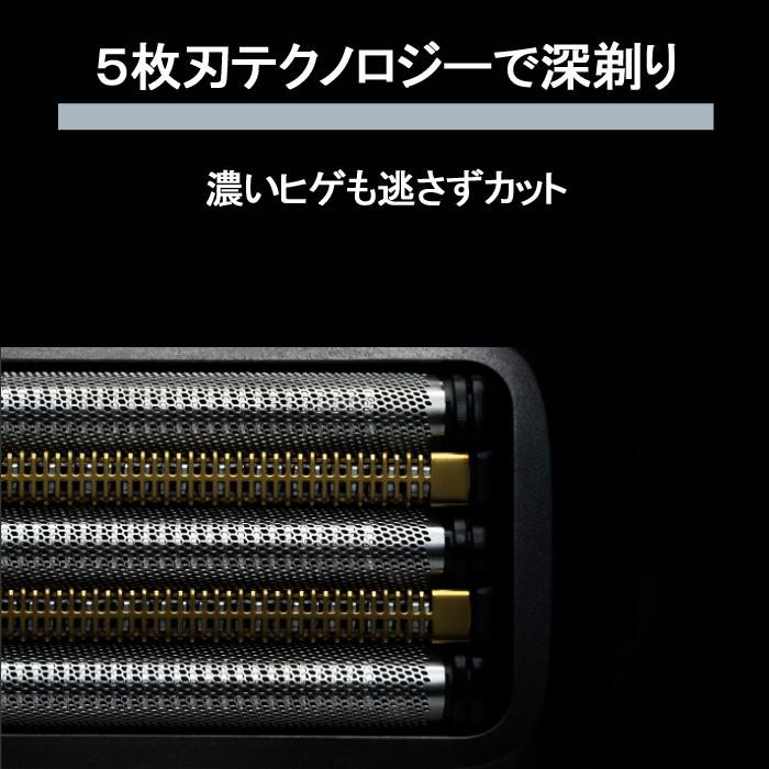 Panasonic（パナソニック） 電気シェーバー 5枚刃 防水 メンズ
