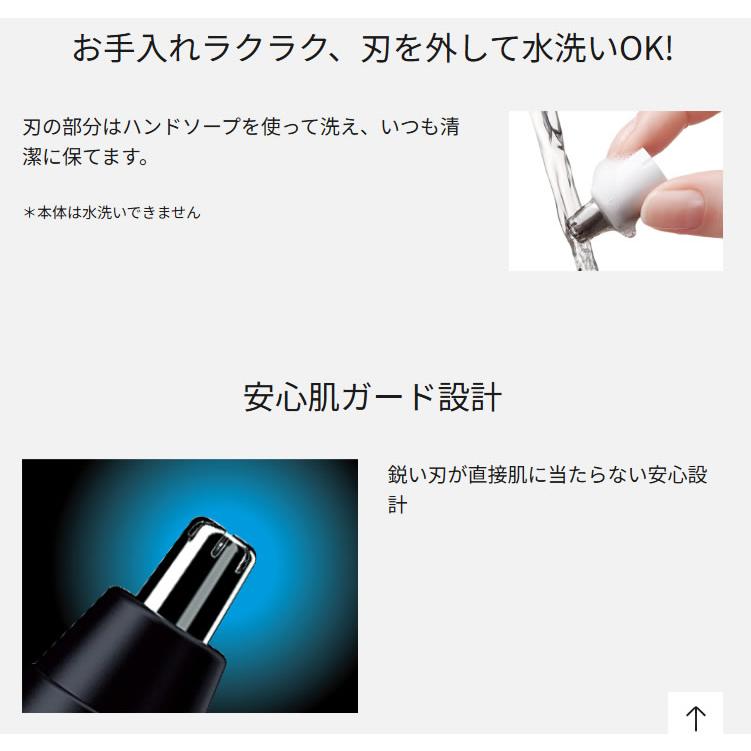 鼻毛カッター パナソニック 電池式 日本製刃 水洗い 眉 ひげ 耳 にも