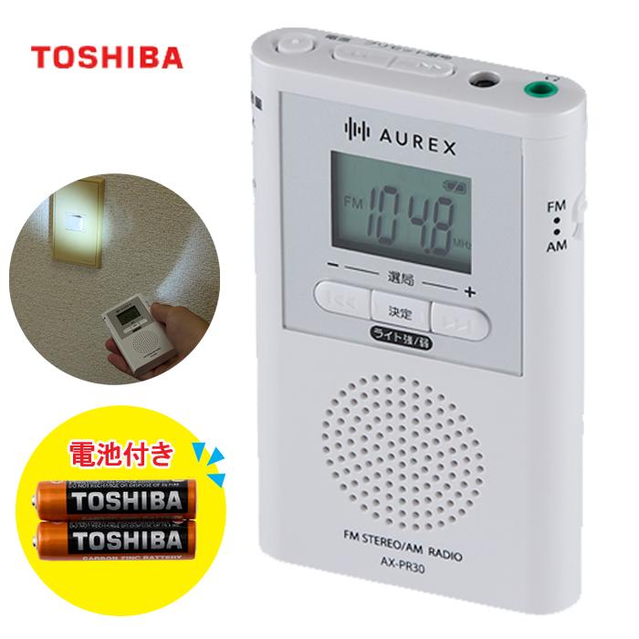 TOSHIBA（東芝） コンパクトラジオ ポケットラジオ 携帯ラジオ 小型