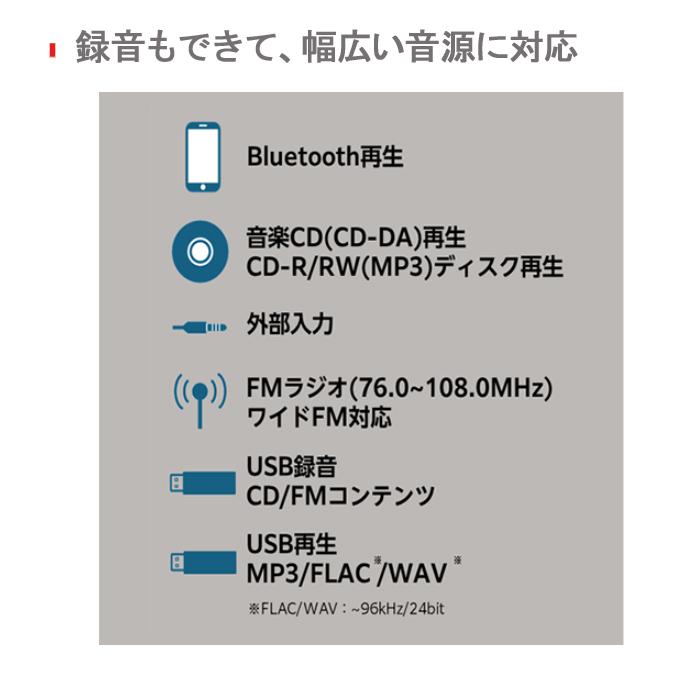 TOSHIBA（東芝） CDプレーヤー 高音質 bluetooth ワイドfm fmラジオ