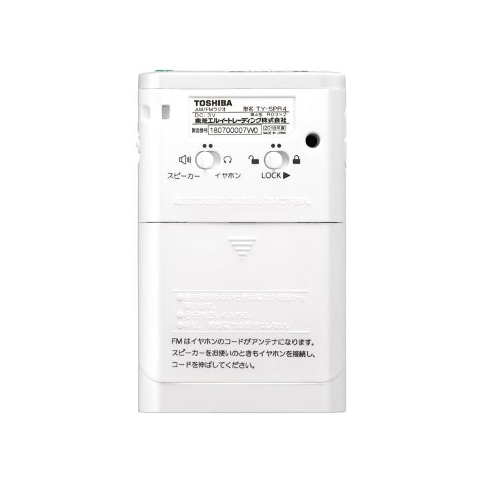 TOSHIBA（東芝） ライト付きラジオ 携帯 ラジオ am fm ワイドfm led