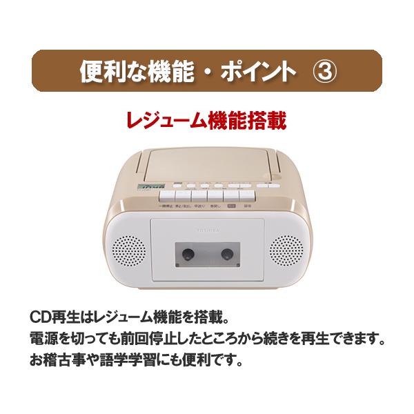 CDラジカセ 東芝 コンパクト リピート機能 ミニサイズ TY-CDM1-C ベージュ TOSHIBA 安い 送料無料 :4560158875593-m:Web Shop ゆとり !店 通販 MateStar CDラジカセ MS-CD1