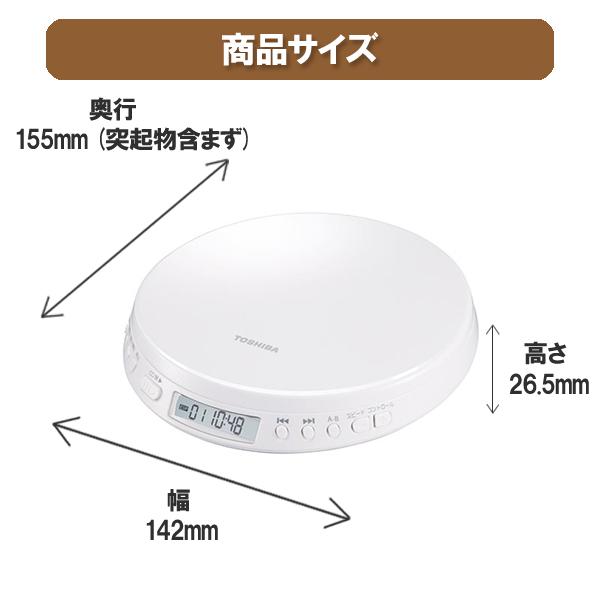 TOSHIBA ポータブルCDプレーヤー USB 電源 語学 mp3対応 リモコン付き TY-P10-W ホワイト 東芝 送料無料 : Web Shop ゆとり Yahoo!店 - 通販 - Yahoo!ショッピング TOSHIBA ポータブルCDプレーヤー USB 電源 語学 mp3対応 リモコン付き TY-P10-W ホワイト 東芝 送料無料 : Web Shop ゆとり Yahoo!店 - 通販 - Yahoo!ショッピング