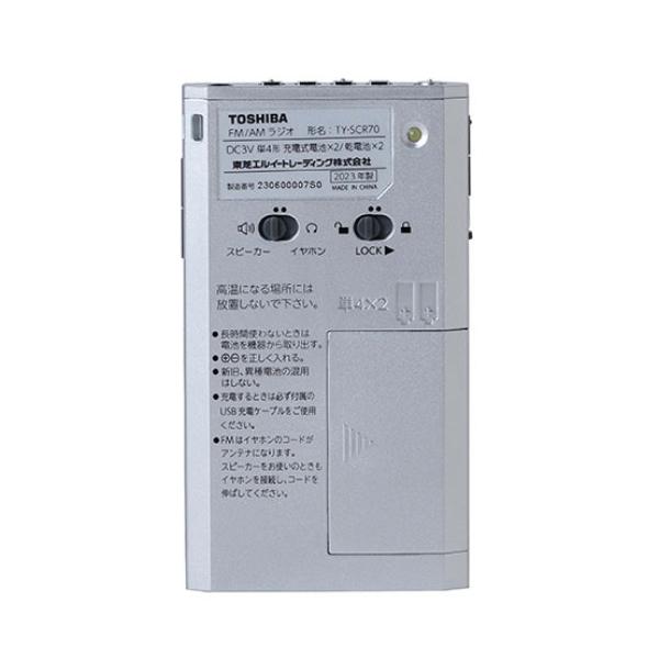 TOSHIBA ポケットラジオ 東芝 携帯 ラジオ am fm ワイドfm led TOSHIBA ポケットラジオ 東芝 携帯 ラジオ am fm ワイドfm led