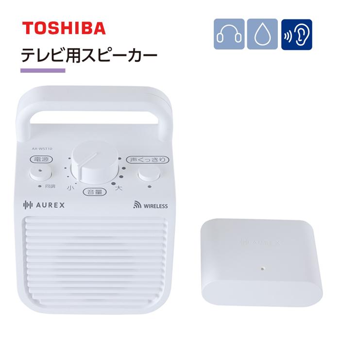 TOSHIBA（東芝） テレビ用 ワイヤレススピーカー AX-WST10 ホワイト