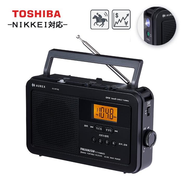 TOSHIBA（東芝） ラジオ 小型 電池 ホームラジオ amラジオ fmラジオ