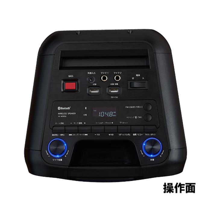 TOSHIBA（東芝） ワイヤレススピーカー AX-WSP60 ブラック TOSHIBA 7色