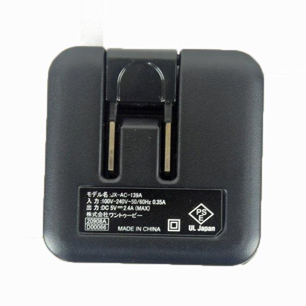 USB コンセント 充電器 2ポートUSB - ACアダプター ブラック 2.4A HT-ICBK 3個セット メール便送料無料｜w-yutori｜02