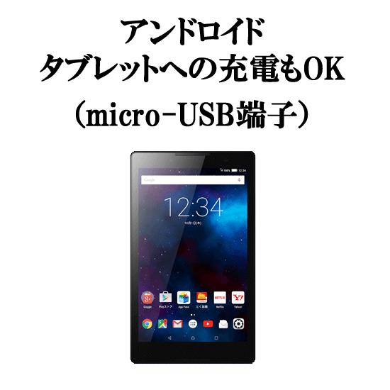ANDROID - タブレット　Android　充電器付き 携帯充電器コード アンドロイド 急速充電 スマホ 充電器 コンセント