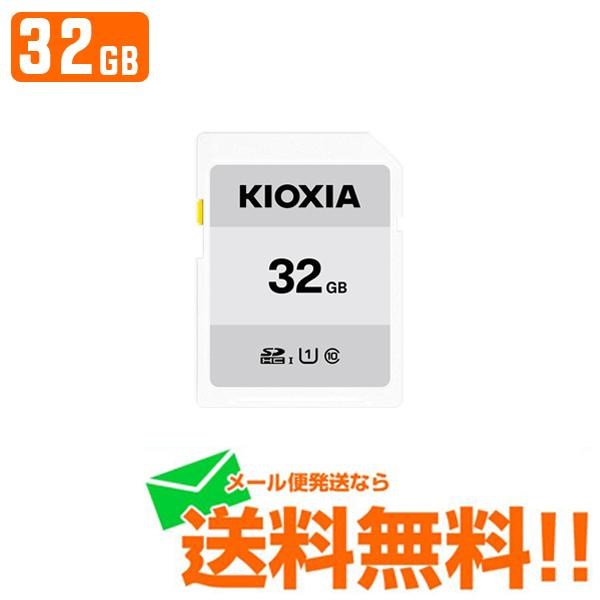 KIOXIA キオクシア SDメモリカード EXCERIA BASIC 32GB KCA-SD032GS メール便送料無料｜w-yutori