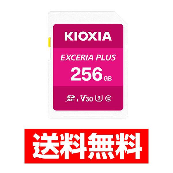 KIOXIA キオクシア UHS-I SDメモリカード EXCERIA PLUS 256GB KSDH-A256G 送料無料｜w-yutori