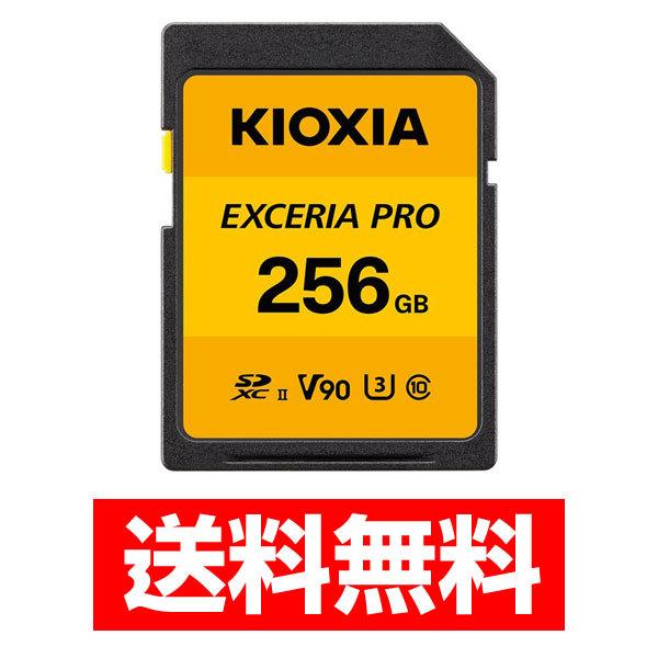 KIOXIA キオクシア UHS-II SDメモリカード EXCERIA PRO 256GB KSDXU-A256G 送料無料