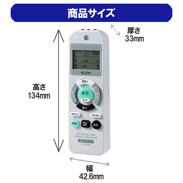 液晶画面付 照明リモコン シーリングライト 東芝 パナソニック NEC 様々なメーカー対応 送料無料 RC−C009 ELPA 汎用 :4901087205332-m:Web Shop ゆとり Yahoo!店 - 通販 - Yahoo!ショッピング 液晶画面付 照明リモコン シーリングライト 東芝 パナソニック NEC 様々なメーカー対応 送料無料 RC−C009 ELPA 汎用 :4901087205332-m:Web Shop ゆとり Yahoo!店 - 通販 - Yahoo!ショッピング