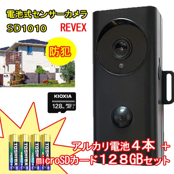 リーベックス SDカード録画式センサーカメラ SD1010 東芝製