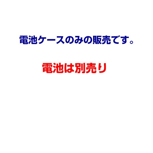 エネループ 単３ 単4 パナソニック 充電池対応 4本用 電池ケース BQ-CASE/1｜w-yutori｜02