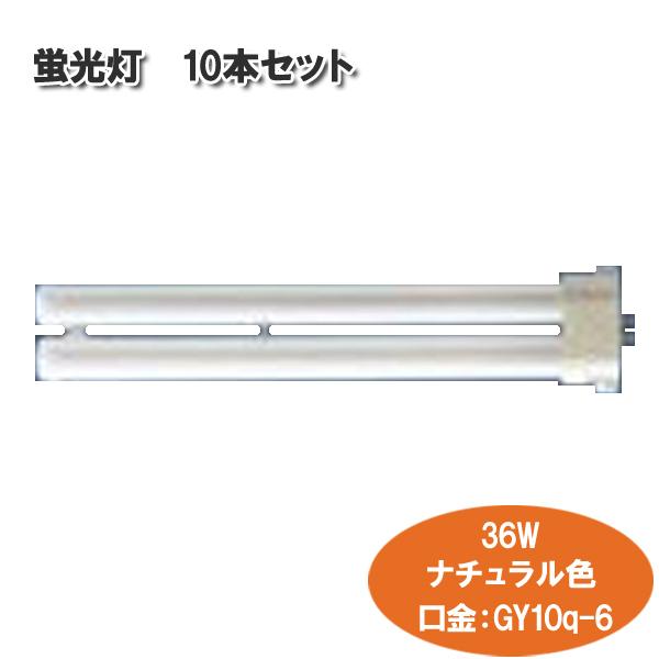 専用 MITSUBISHI FML36EX-N 蛍光ランプ 36ワット - 通販 - guianegro