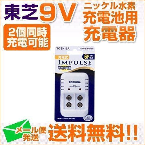 9v電池の充電器 東芝 充電式ニッケル水素電池006p形角電池用 Tnhc 622sc 東芝 インパルス Web Shop ゆとり Paypayモール店 通販 Paypayモール