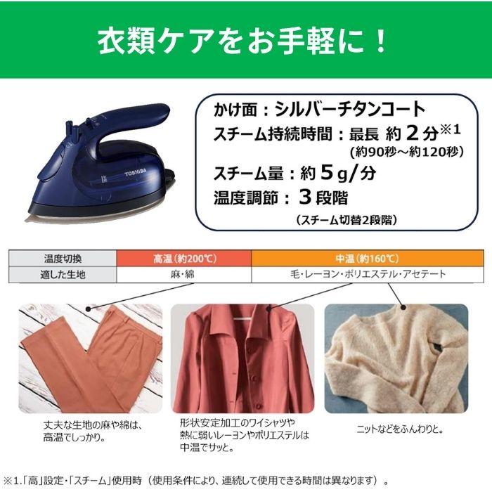 TOSHIBA（東芝） コードレススチームアイロン ブルー TA-FV440 L