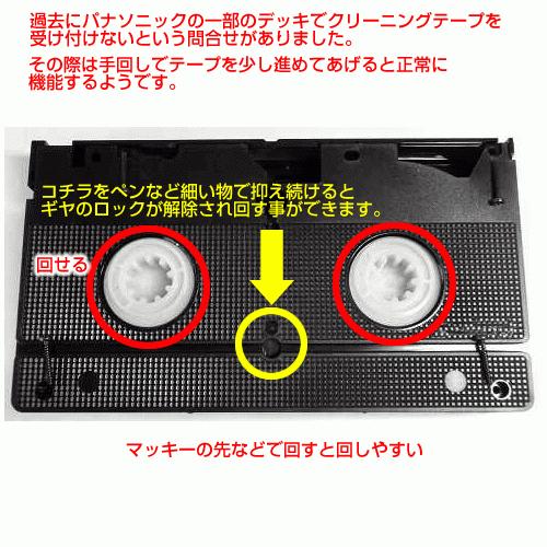 ビデオヘッドクリーナー 乾式 クリーニングテープ MKVD-HCD VHS メール便送料無料｜w-yutori｜05