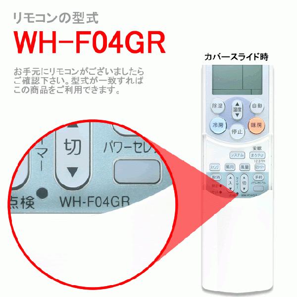 東芝 エアコン リモコン 送料無料 WH-F04GR 4306S684 リモートコントローラー 故障 壊れた 買い替え｜w-yutori｜02