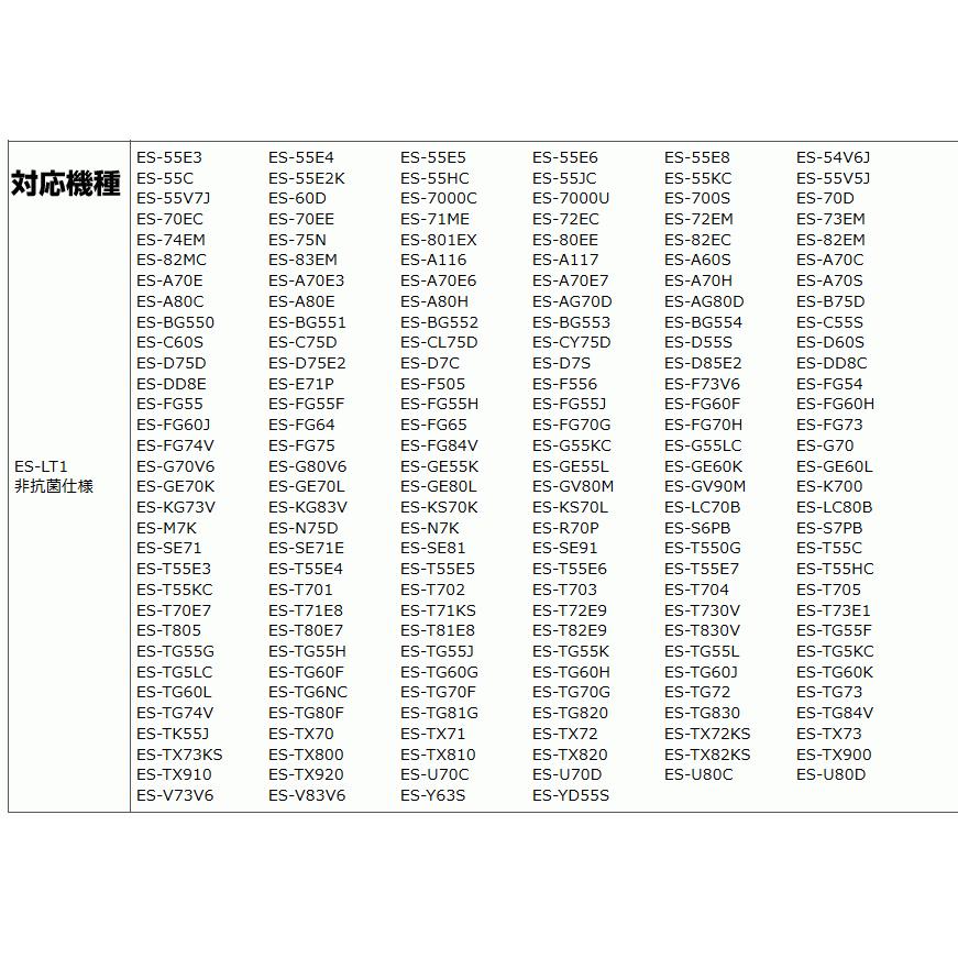 SHARP シャープ 洗濯機用 糸くずフィルター ネット 2103370413 SHARP シャープ 洗濯機用 糸くずフィルター ネット 2103370413